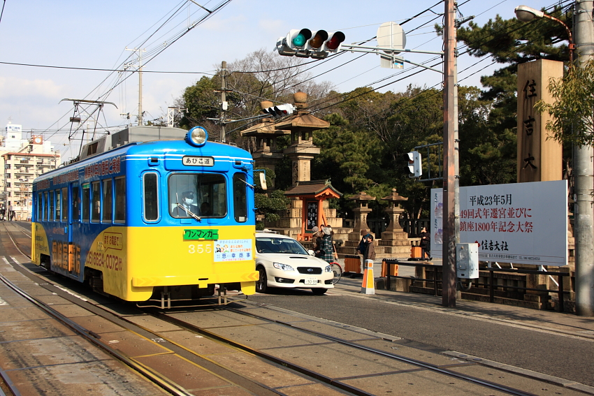 電車の写真