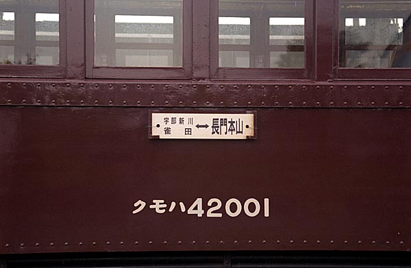 電車の写真